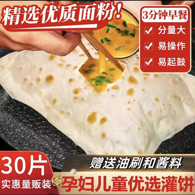 鸡蛋灌饼半成品早餐大全各种美食