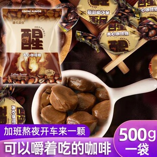咖啡夹心糖爆网红香醇浓厚天匠心休闲解馋丝滑夹心零食承制作糖果