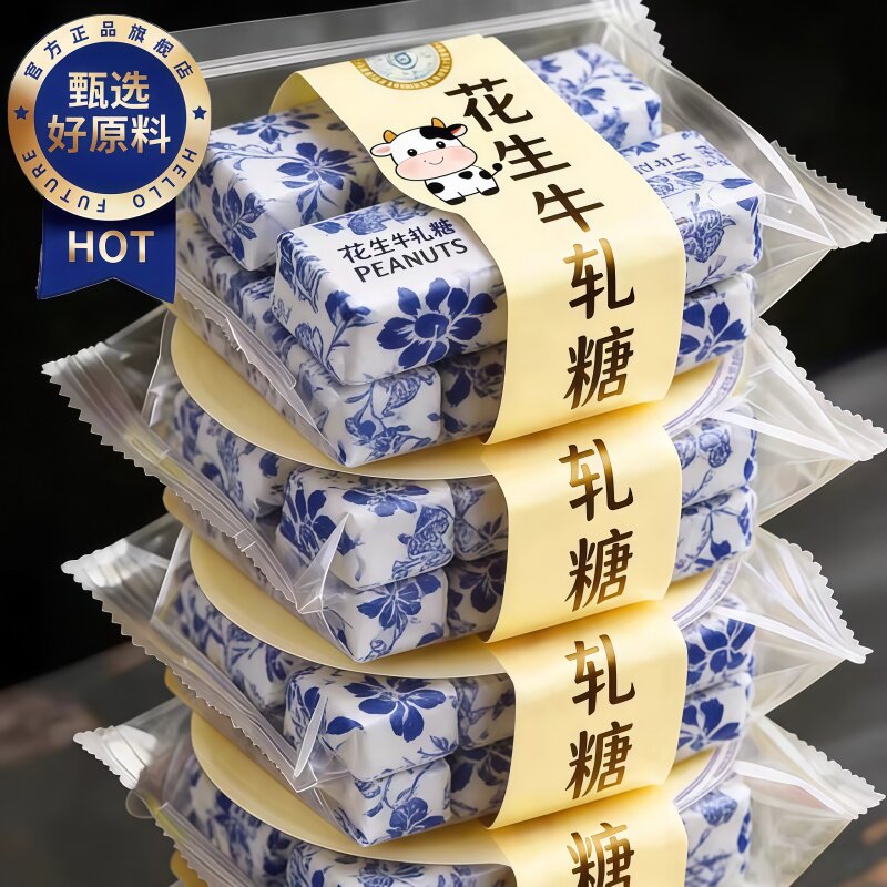 正宗花生牛轧糖官方正品花生糖花生牛扎糖老式酥糖怀旧糖果零食