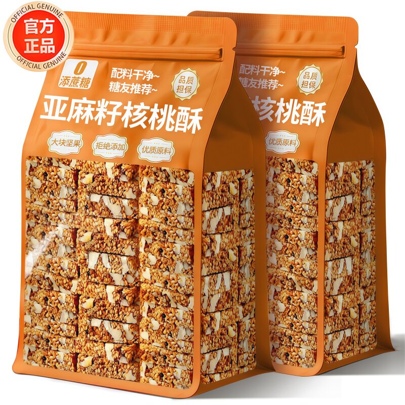 亚麻籽核桃酥无糖无添加糖酥芝麻酥糖尿人食品专用官方旗舰店糕点