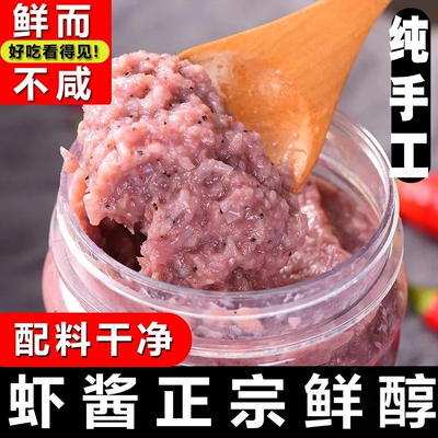 山东正宗老式蜢子虾酱