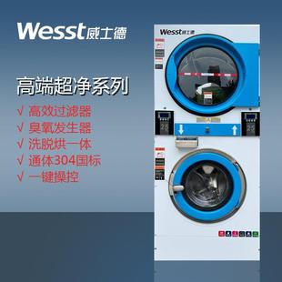 洗脱烘一体机15-30kg全自动上下式可车载船用的消防工作服清洗机