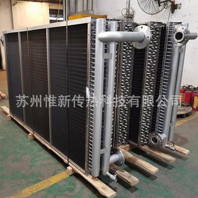 废气冷凝器WFT不锈钢翅片管式换热器 空气散热器NMP废气冷却器