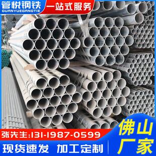 佛山镀锌管 Q235B钢管4分热浸锌圆管 大棚供水内衬塑镀锌钢管