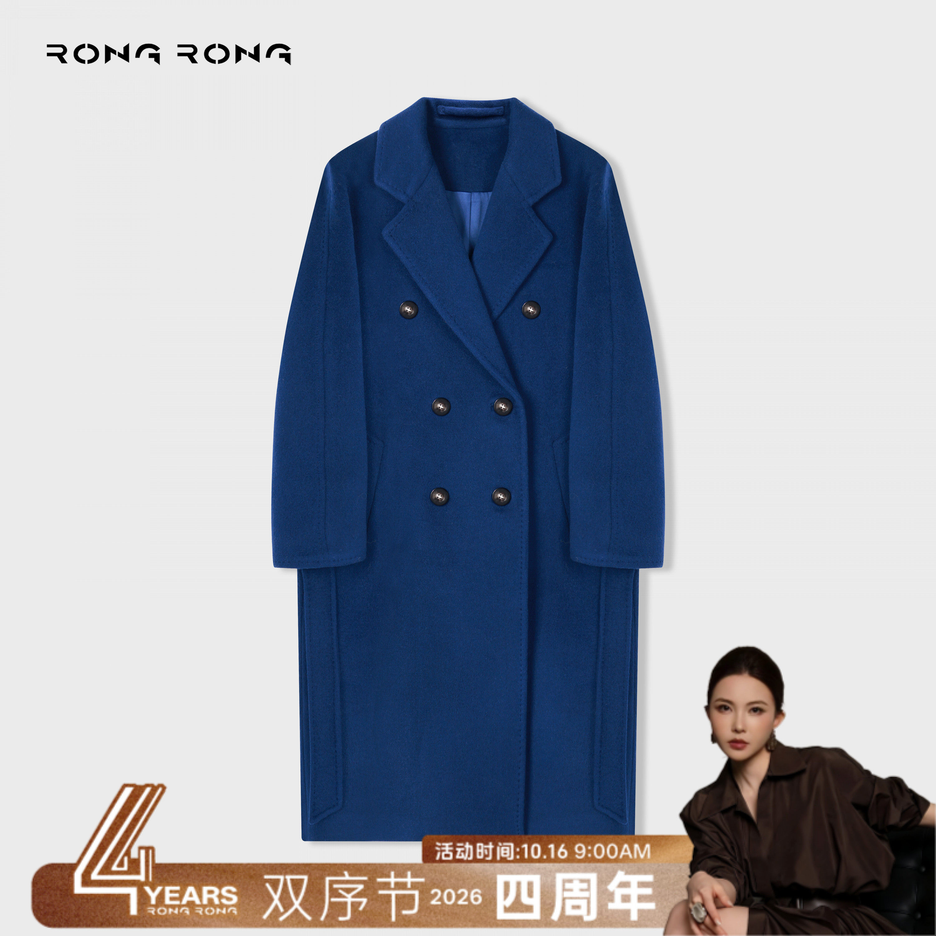 溶溶【蓝宝石大衣】RONGRONG 绵羊毛山羊绒混纺双排扣大衣LY30210