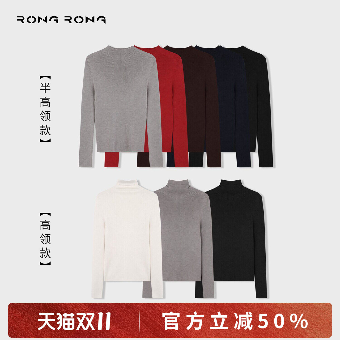 溶溶【天鹅颈毛衣】RONGRONG 100绵羊毛绒暖无缝一体羊毛衫SN6601