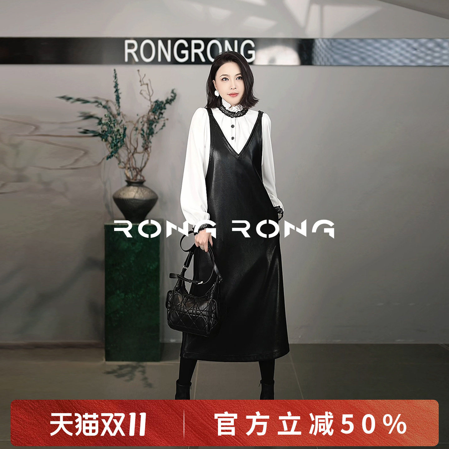 溶溶【酷帅预感】RONGRONG V领意式极简风复合皮革背带裙C-A20853