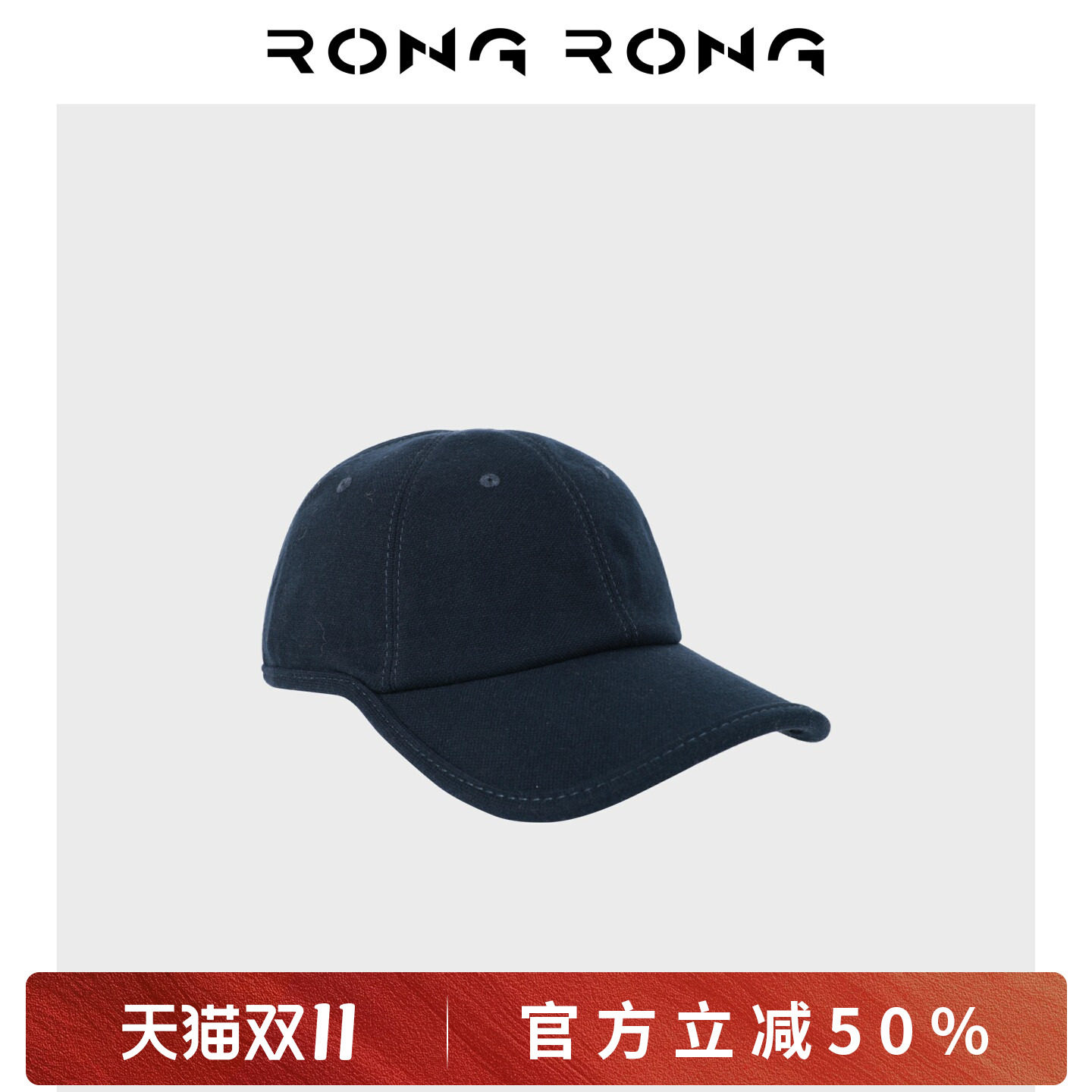 RONGRONG 经典六片拼接圆顶遮阳极简休闲风棒球双儿帽SJM4419