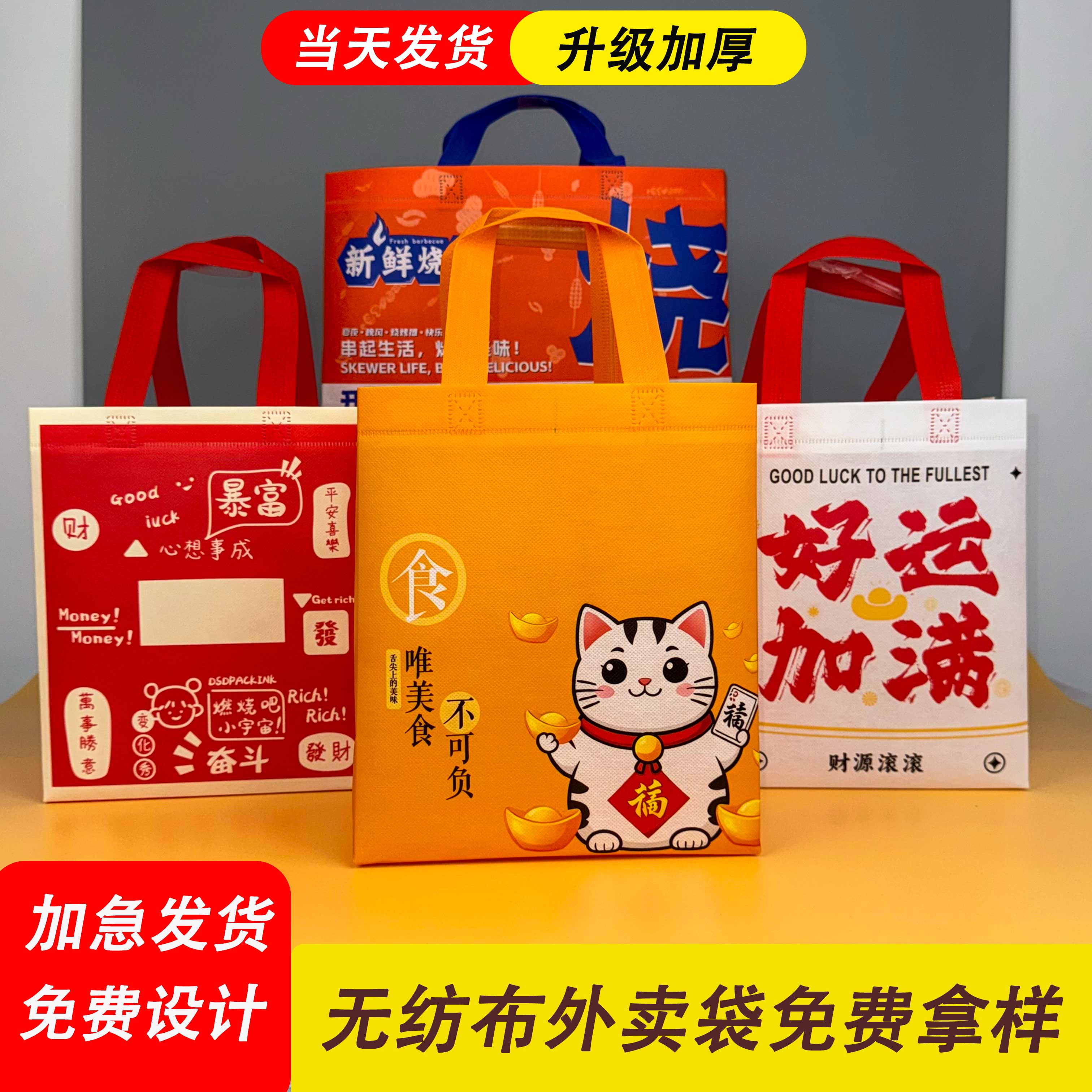 外卖包装袋餐饮打包袋