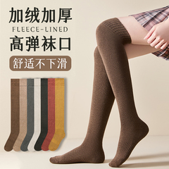 过膝袜子女秋冬款长筒袜加绒加厚保暖毛圈冬季护膝大腿长腿长袜