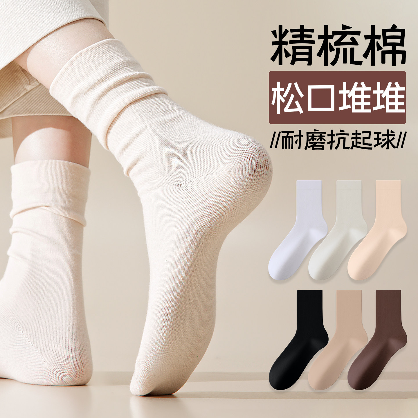 袜子女款堆堆袜纯棉纱线春秋季搭配小皮鞋勃肯鞋棉袜中筒袜长筒袜