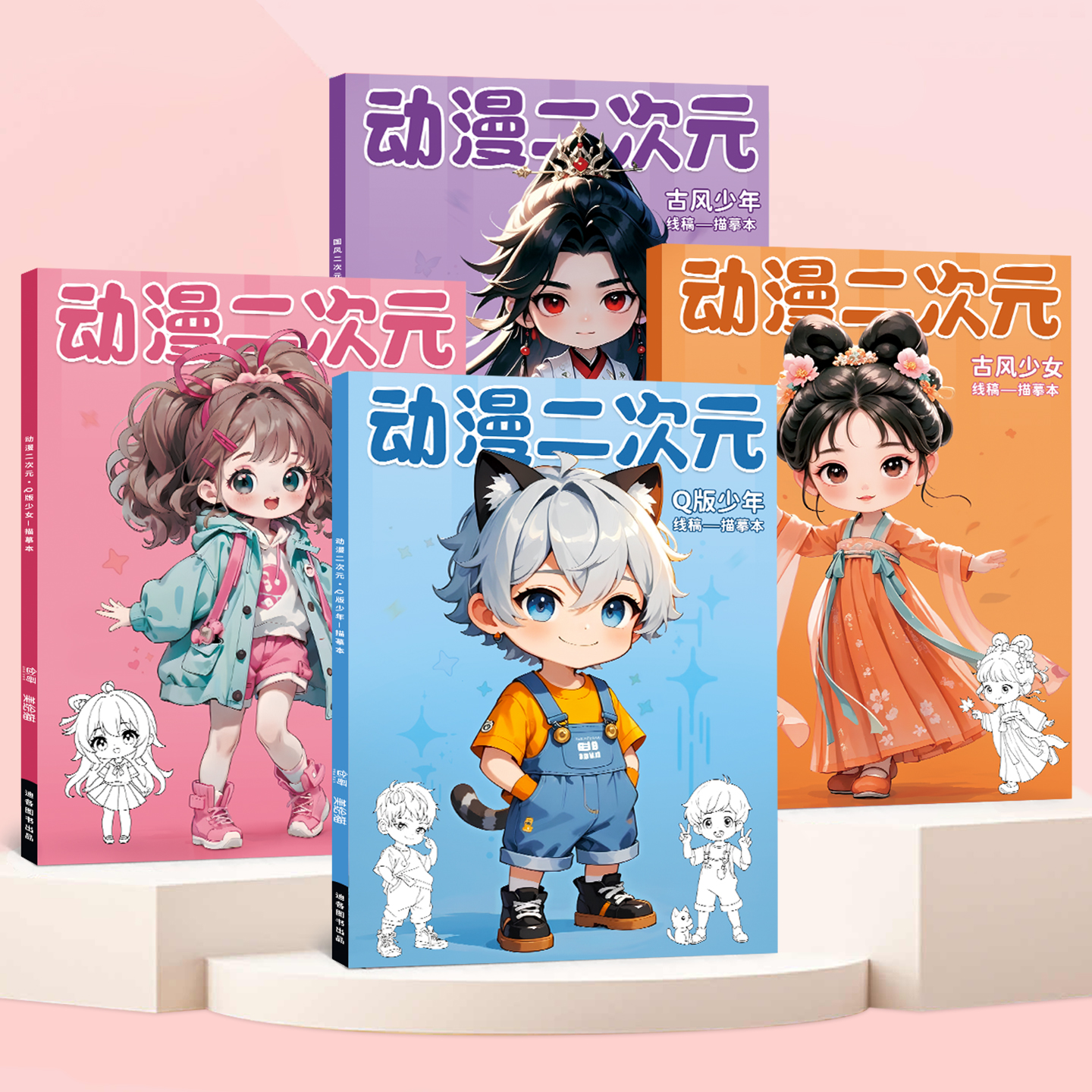 漫画人物线稿描摹本绘画本