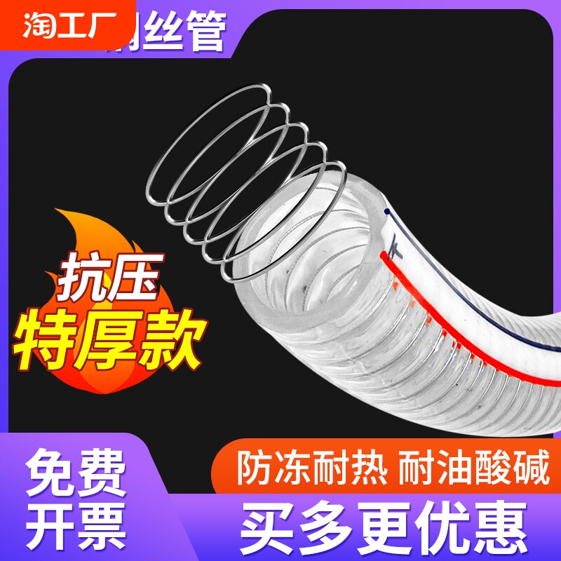 pvc加厚钢丝软管水管透明软管塑料油管耐温6分1/2/3/4寸抽水真空