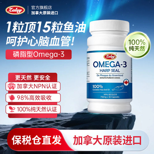 纯天然100%海豹油护心脑血管血脂