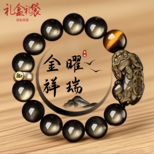 天然招财貔貅黑曜石手串蛇年本命年手链高档男士金曜石父亲节礼物