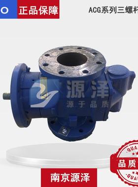 瑞典 IMO 原厂 ACG060N7NVBP 1.6MPa三螺杆泵 变压器油绝缘循环泵