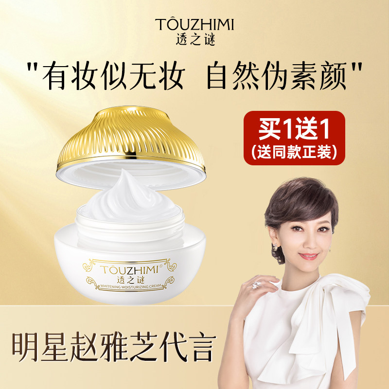 身体素颜霜懒人裸妆脸部美白保湿遮瑕三合一正品明星赵雅芝同款