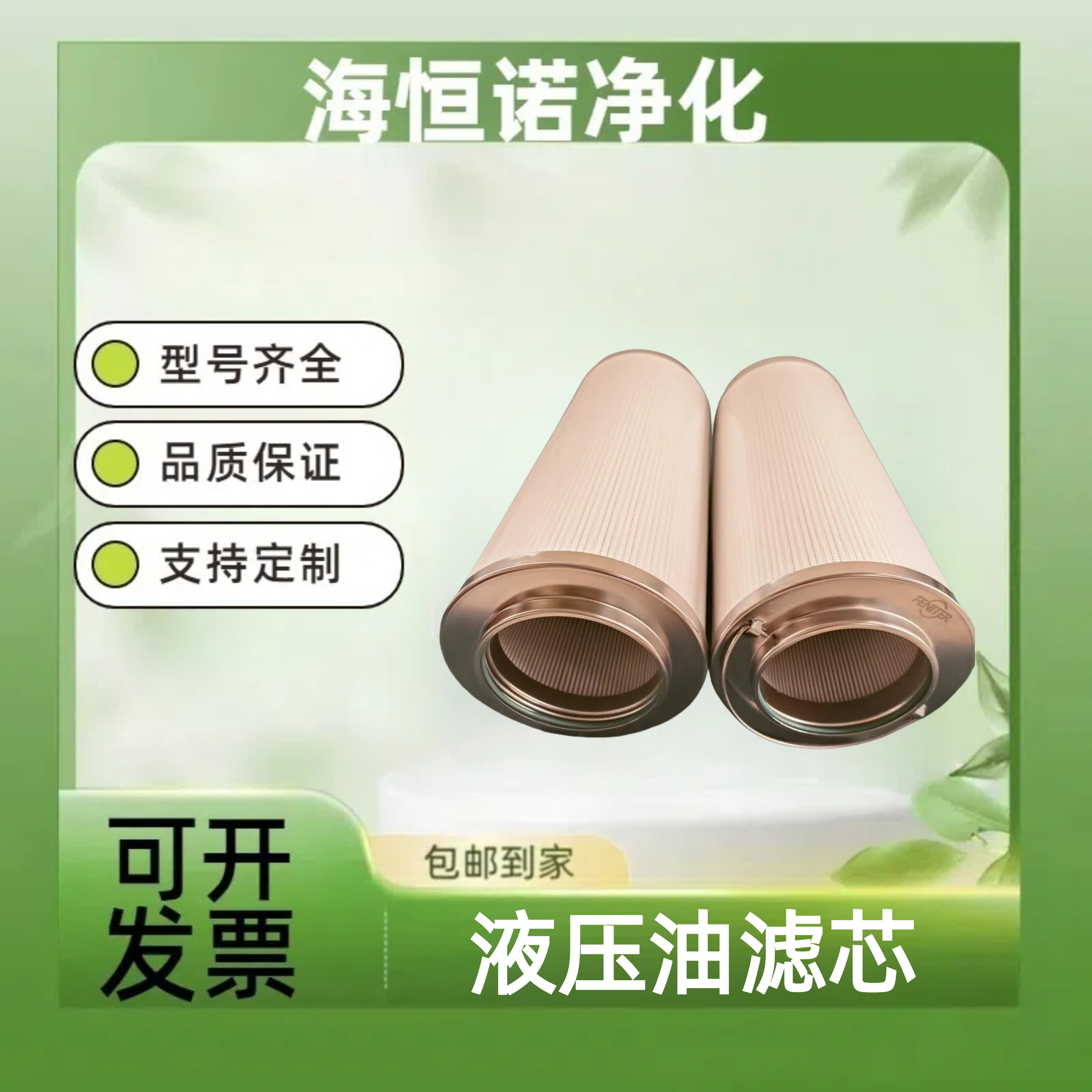 液压油箱过滤器油滤芯TQA0150N0370F海恒诺供应油水分离器滤芯