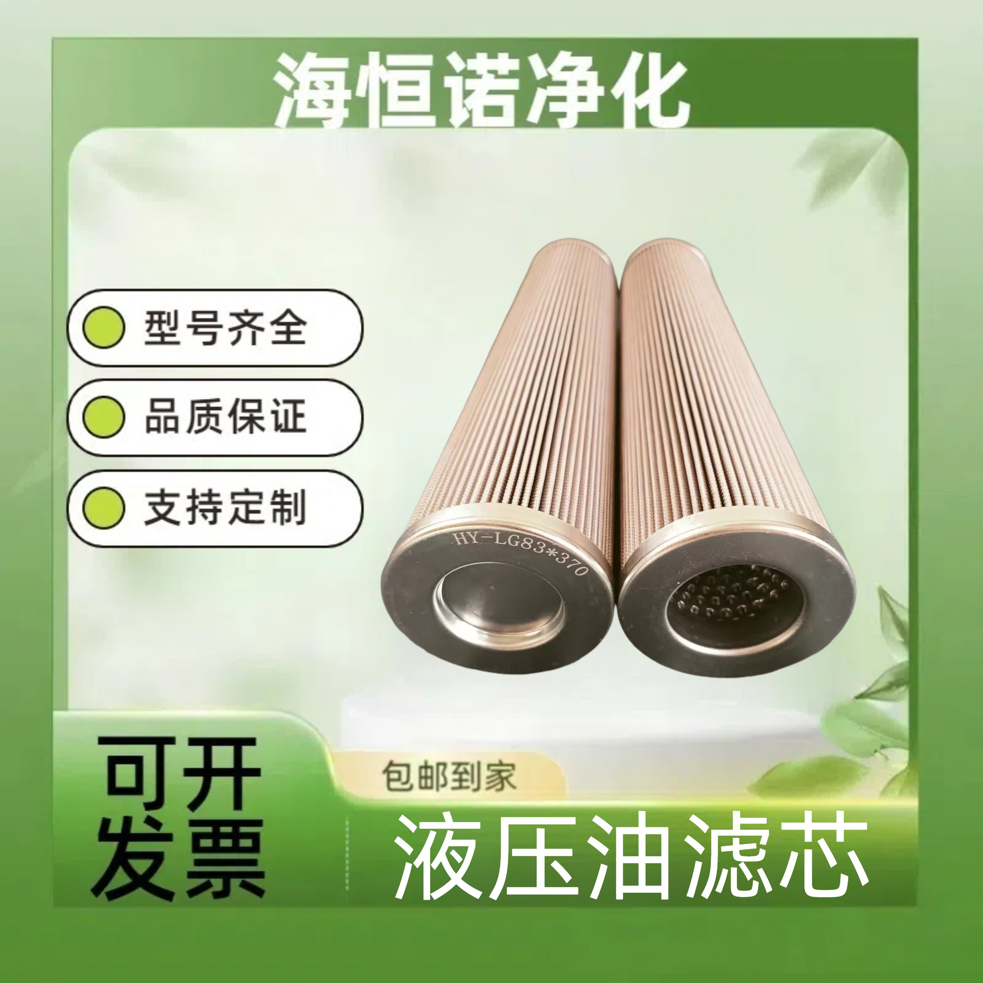 海恒诺供应液压油箱过滤器油滤芯HY-LG83x370液压油水分离器