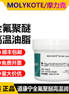 道康宁摩力克HP300 HP500 HP870 G8007 耐高温轴承全氟聚醚润滑脂