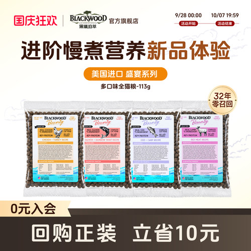 低温慢煮易鸡肉味健肤美毛全猫粮