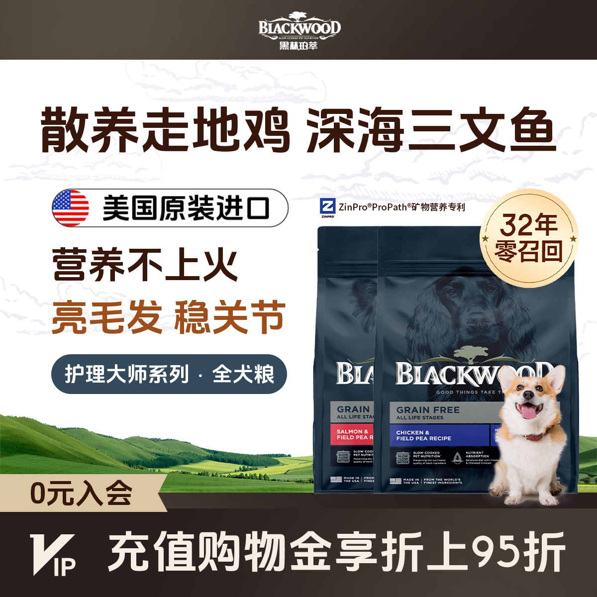 珀萃无谷鸡鲜肉狗粮10磅 187元 - 86线报