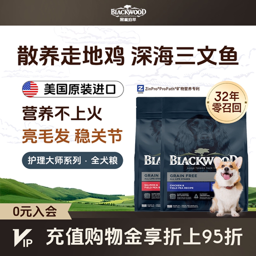 低温慢煮美毛改善关节鲜肉狗粮
