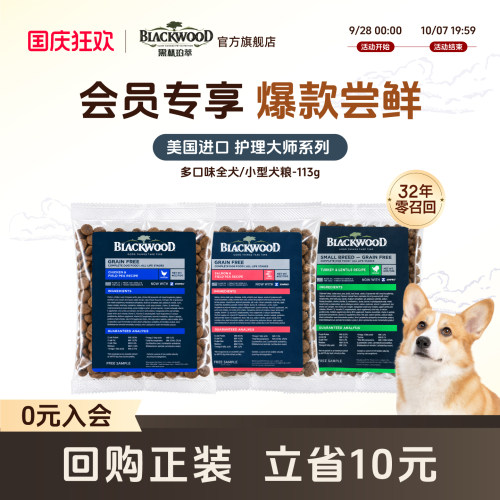 三文鱼低敏美毛关节养护鲜肉狗粮