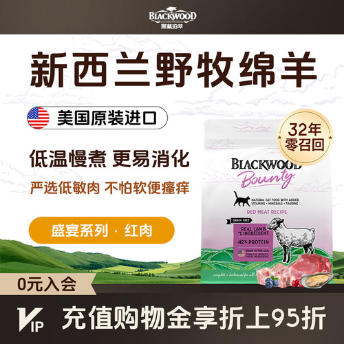 低温慢煮红肉滋补长肉猫粮