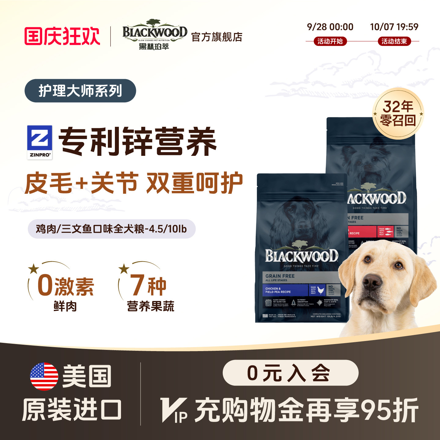 珀萃无谷鸡鲜肉狗粮10磅 319元 - 86线报