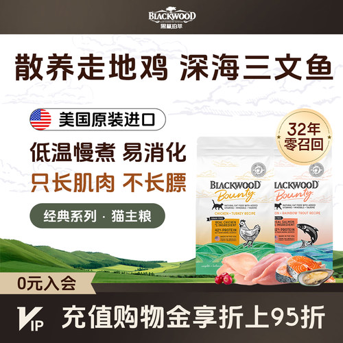 低温慢煮易鸡肉味健肤美毛全猫粮