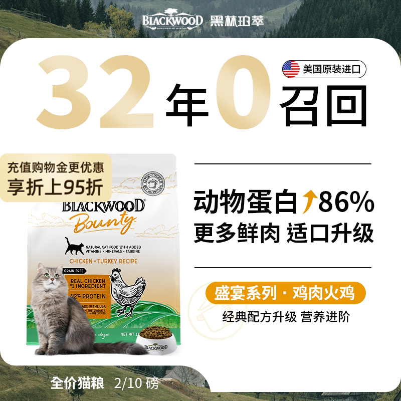珀萃旗舰店 低温慢煮全猫粮10磅 359元 - 线报酷