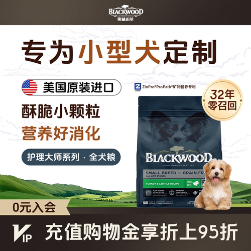单一肉源改善皮毛关节鲜肉狗粮