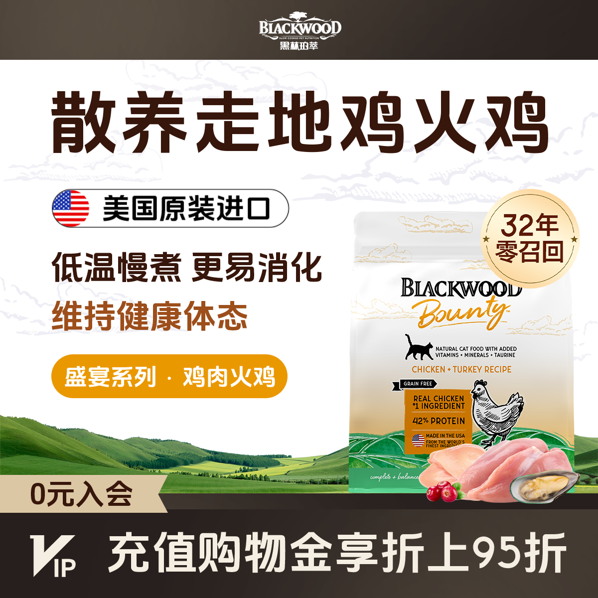 豪车旗舰店珀萃低温慢煮全猫粮10磅 259元 - 线报酷