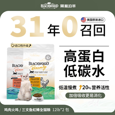 低温慢煮易消化鸡肉美毛猫粮