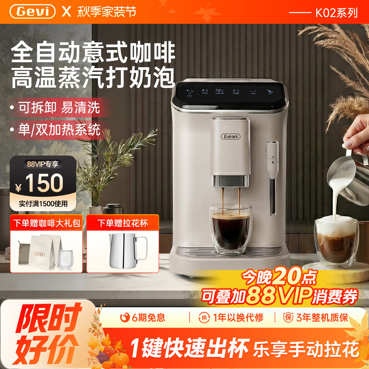 Gevi全自动现磨咖啡机家用意式图片