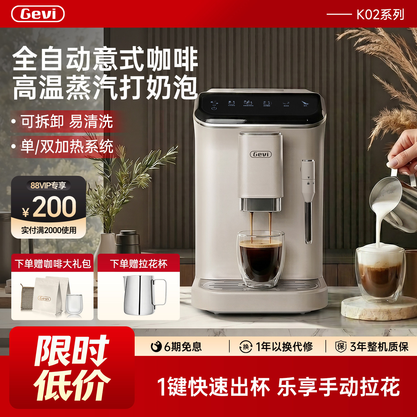 Gevi全自动现磨咖啡机k02c家用迷你小型美意式研磨一体蒸汽打奶泡