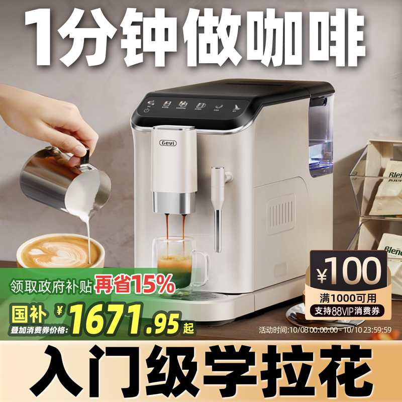 1分钟做咖啡！方便省钱好喝！