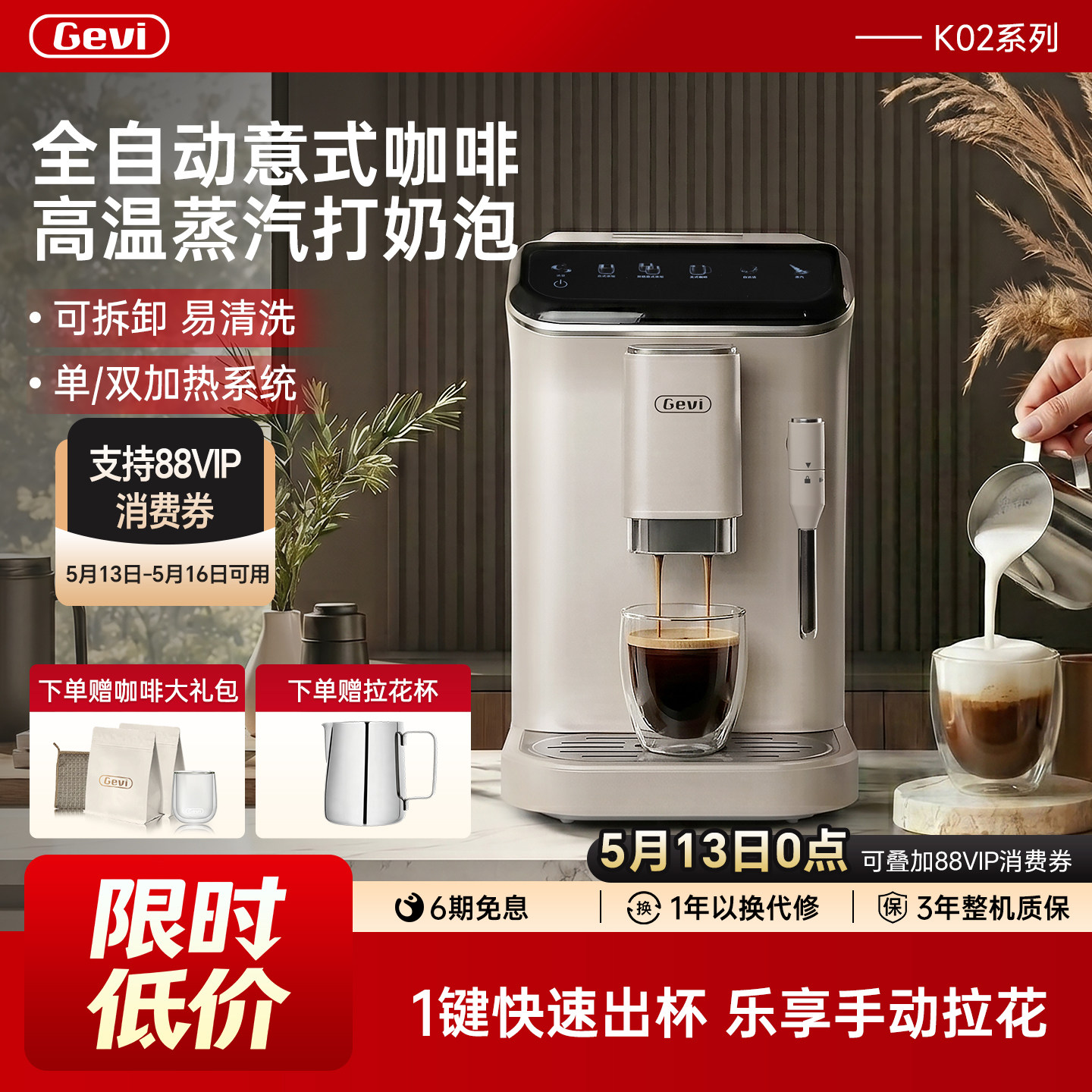 Gevi全自动现磨咖啡机k02c家用迷你小型美意式研磨一体蒸汽打奶泡