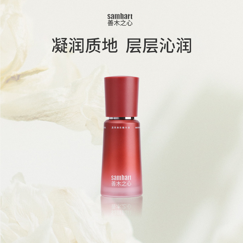 透亮焕彩精华液补水保湿男女通用