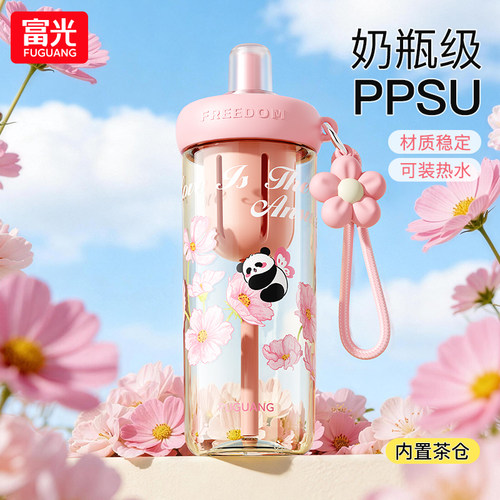 富光水杯PPSU大容量高颜值吸管杯