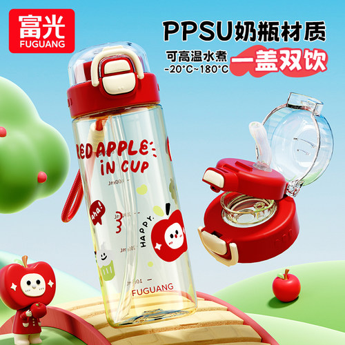 富光PPSU材质吸管水杯