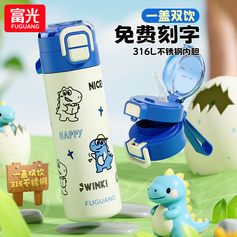 富光一盖双饮保温杯便携学生水杯