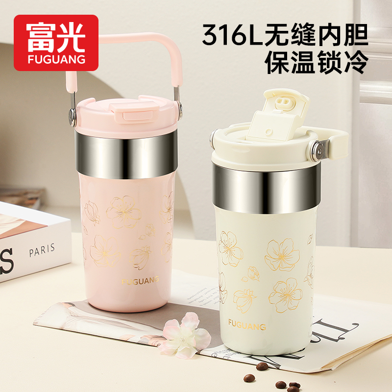 富光高颜值咖啡杯保温保冷水杯子