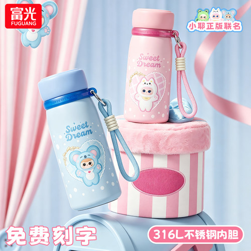 富光保温杯新款儿童学生便携水杯