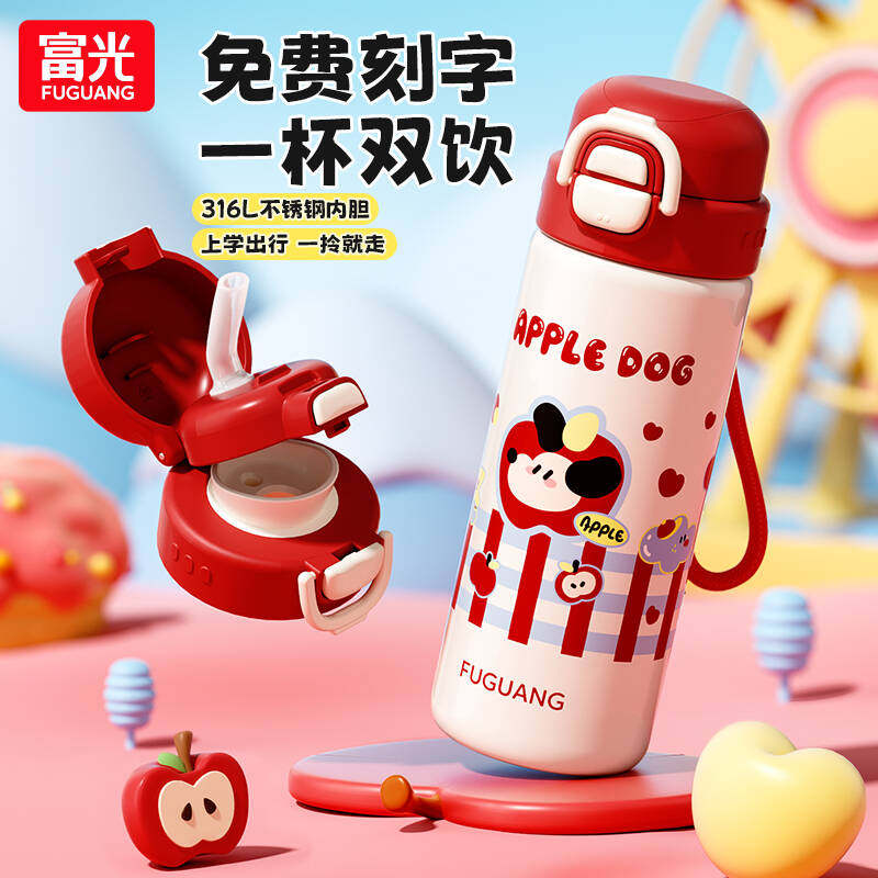 富光儿童保温杯女双饮水杯新款吸管杯子男孩学生上学专用便携水壶