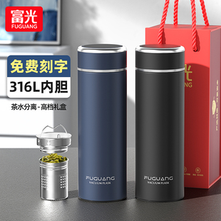富光保温杯高档商务男款 刻字定制印logo泡茶水杯子 316L车载礼盒装