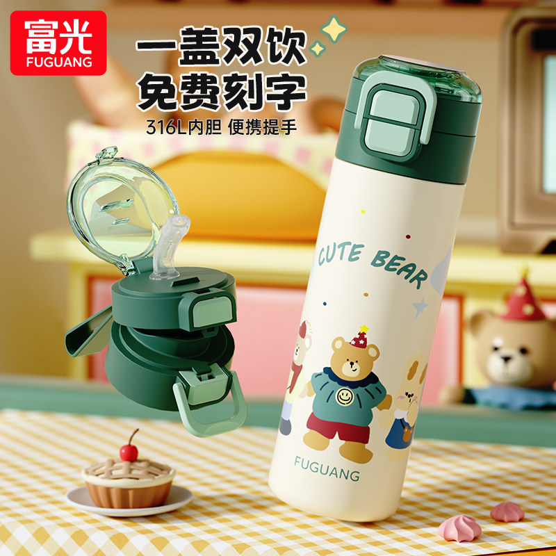 富光儿童保温杯双饮口水杯图片