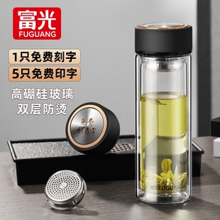 富光双层玻璃杯男女商务高硼硅耐高温茶水分离杯便携车载定制水杯