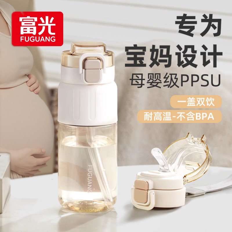 富光ppsu材质水杯女学生上学专用图片
